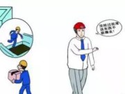 在西寧建筑加固施工現(xiàn)場防護措施有哪些?西寧加固公司